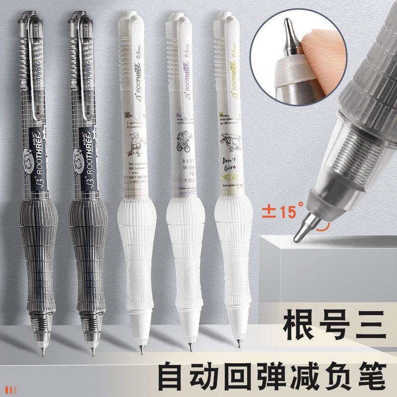 三年二班X根号三减负笔解压中性笔按动CST头速干黑笔办公0.5芯K科技舒适软握胶好用弹性3刷题握感防疲劳笔怎么样,好用不?