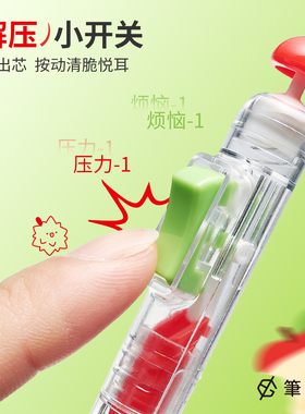 三年二班×笔方说蘑菇开关自勉笔2026新款高颜值ins风黑色圆珠签字笔创意按动笔小学生初中生专用学习用品F