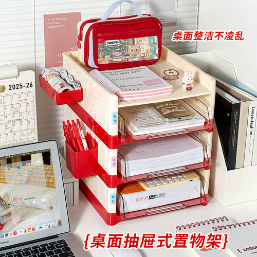书桌面空间利用神器收纳置物架