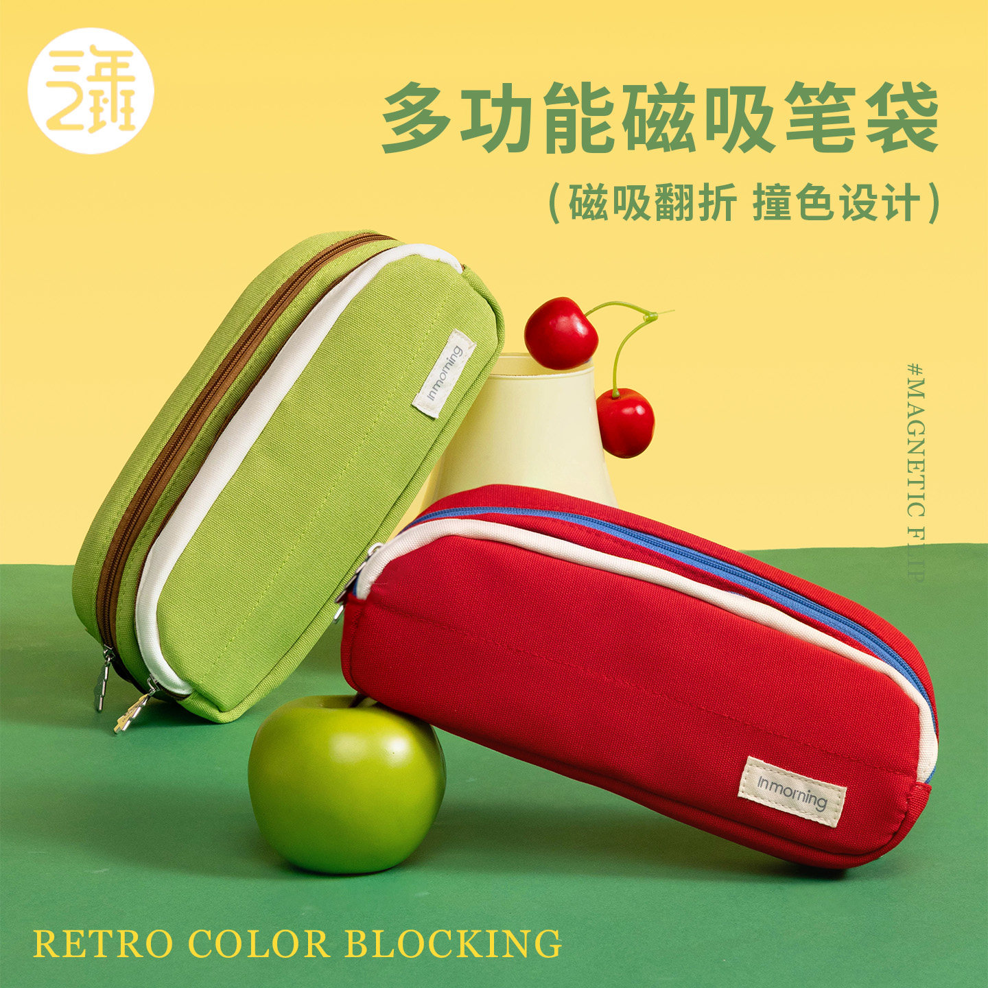 三年二班复古笔袋女生2026新款文具盒男孩女孩款大容量小学生笔盒高颜值ins风铅笔盒学生用初中生文具袋超火K