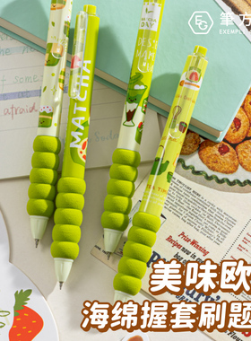 三年二班X笔方说 美味欧包软握笔高颜值按动中性笔ST笔头0.5笔芯学生用考试笔顺滑黑色水笔ins圆珠笔黑笔K