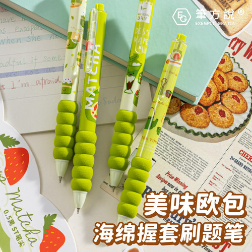 三年二班美味欧包软握笔