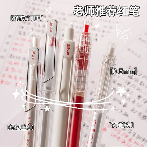 三年二班红色按动套装笔学生专用