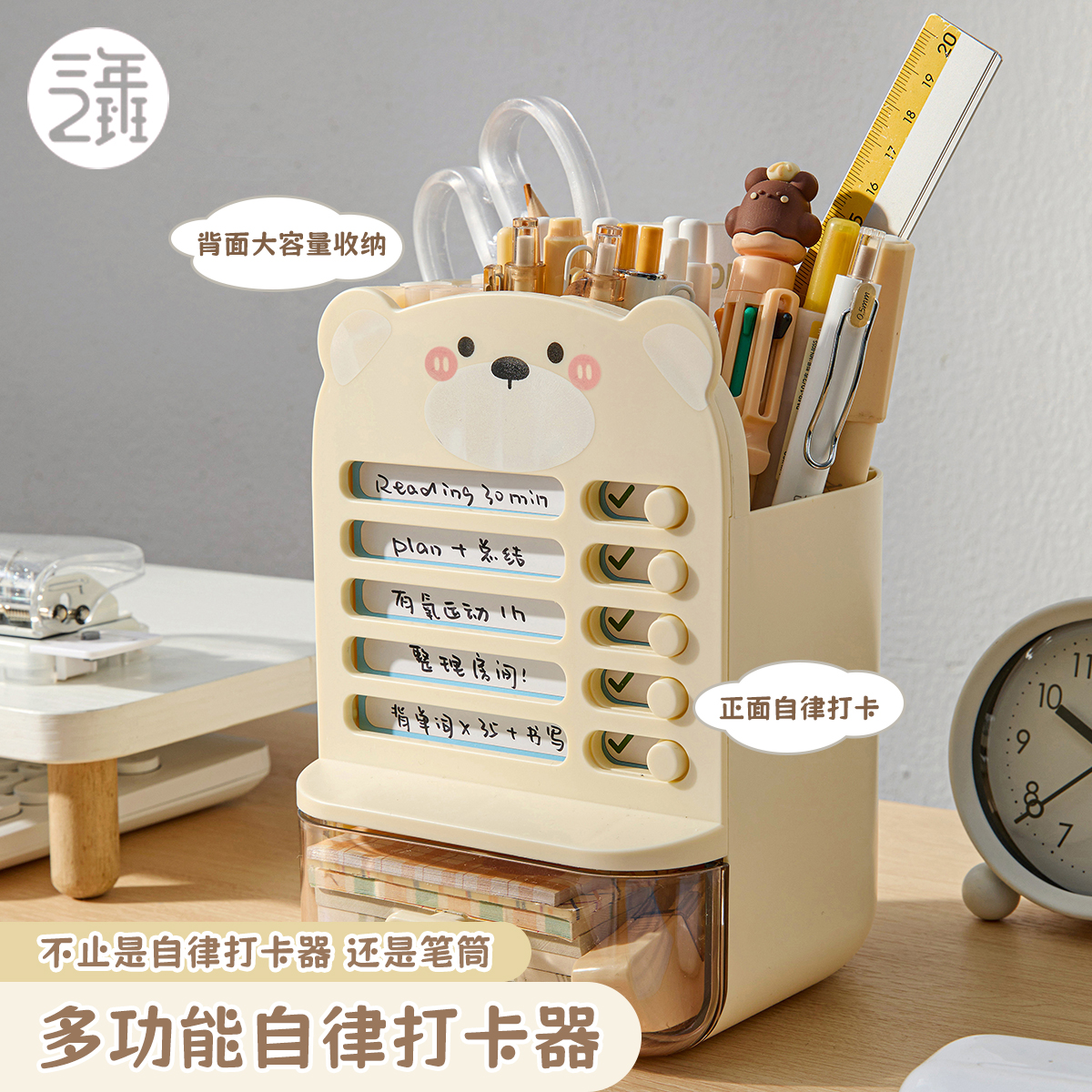 三年二班打卡笔筒高颜值可爱