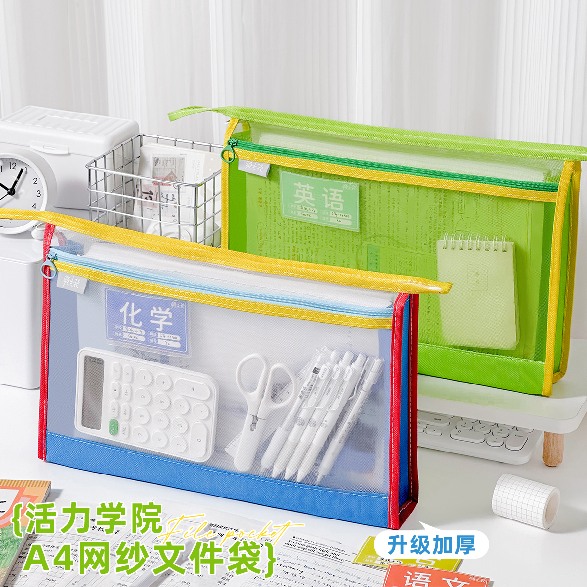 三年二班学院风文件袋