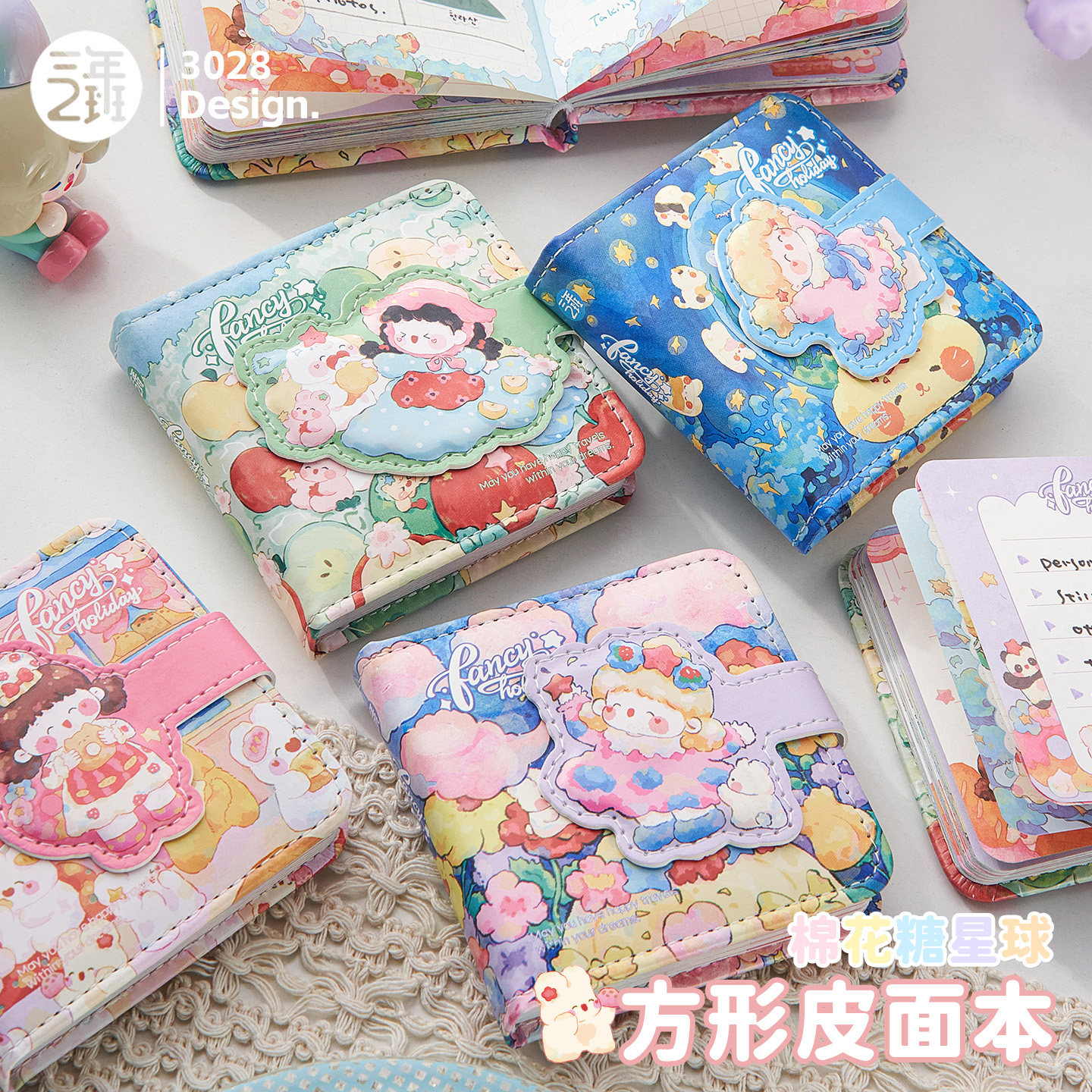 三年二班 棉花糖星球方形皮面本卡通随身便携笔记本本子学生用加厚记