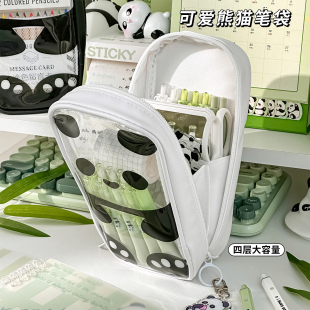 三年二班熊猫笔袋2024新款 初中生用高中铅笔盒女生小学生多功能男生文具袋男孩子K 大容量高颜值文具盒女孩版