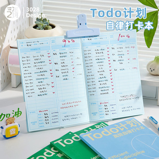 三年二班 todolist自律打卡本2026计划本一日一页每日计划本学习工作会议记录本日程本笔记本本子作业登记本
