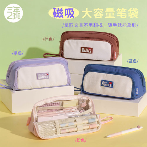 新款防污！三年二班笔袋文具盒