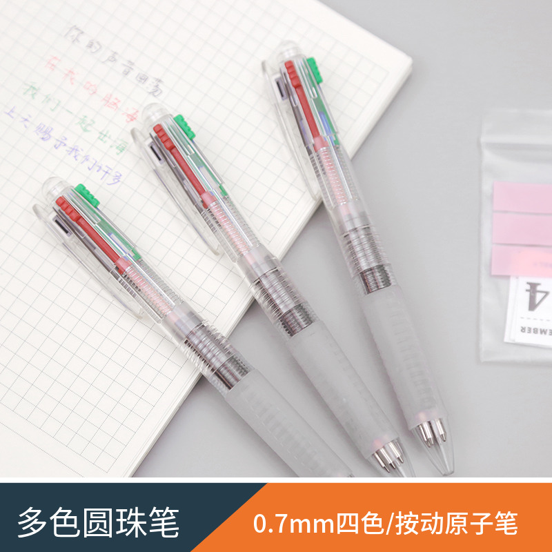 三年二班多色圓珠筆 0.5多色按動原子筆學生文具4色簡約彩色油筆