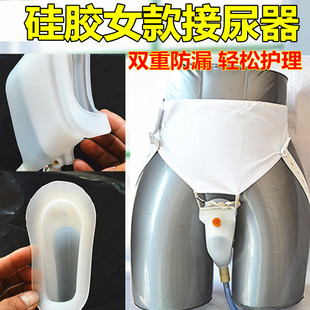高档硅胶接尿器卧床老人女用小便器尿失禁尿袋尿壶假性导尿器