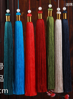 大号流苏吊穗人造丝精品流苏 灯笼装饰穗子挂饰配件 加粗流苏30cm