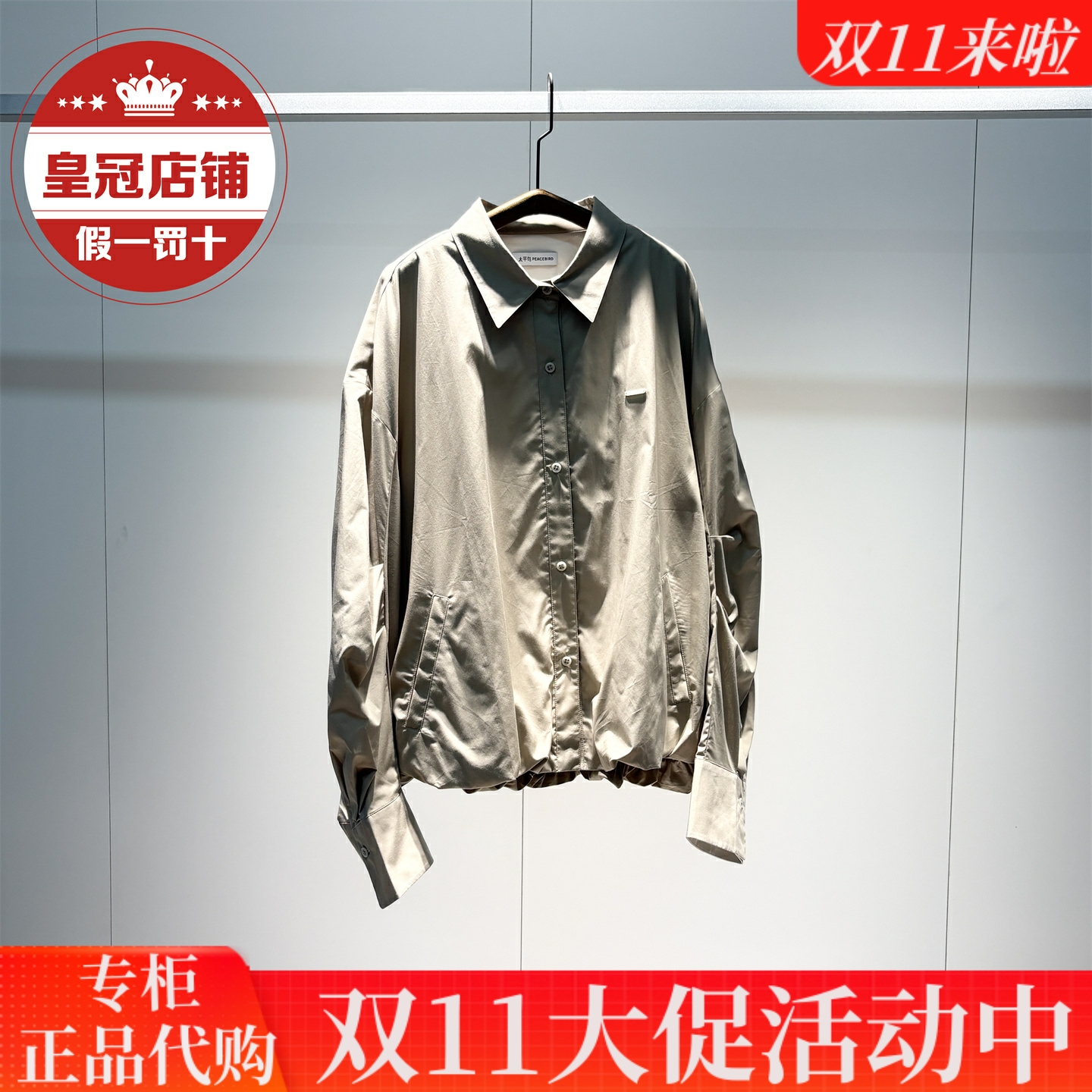太平鸟女装2025秋装商场同款专柜正品短外套A1BBF3120-699