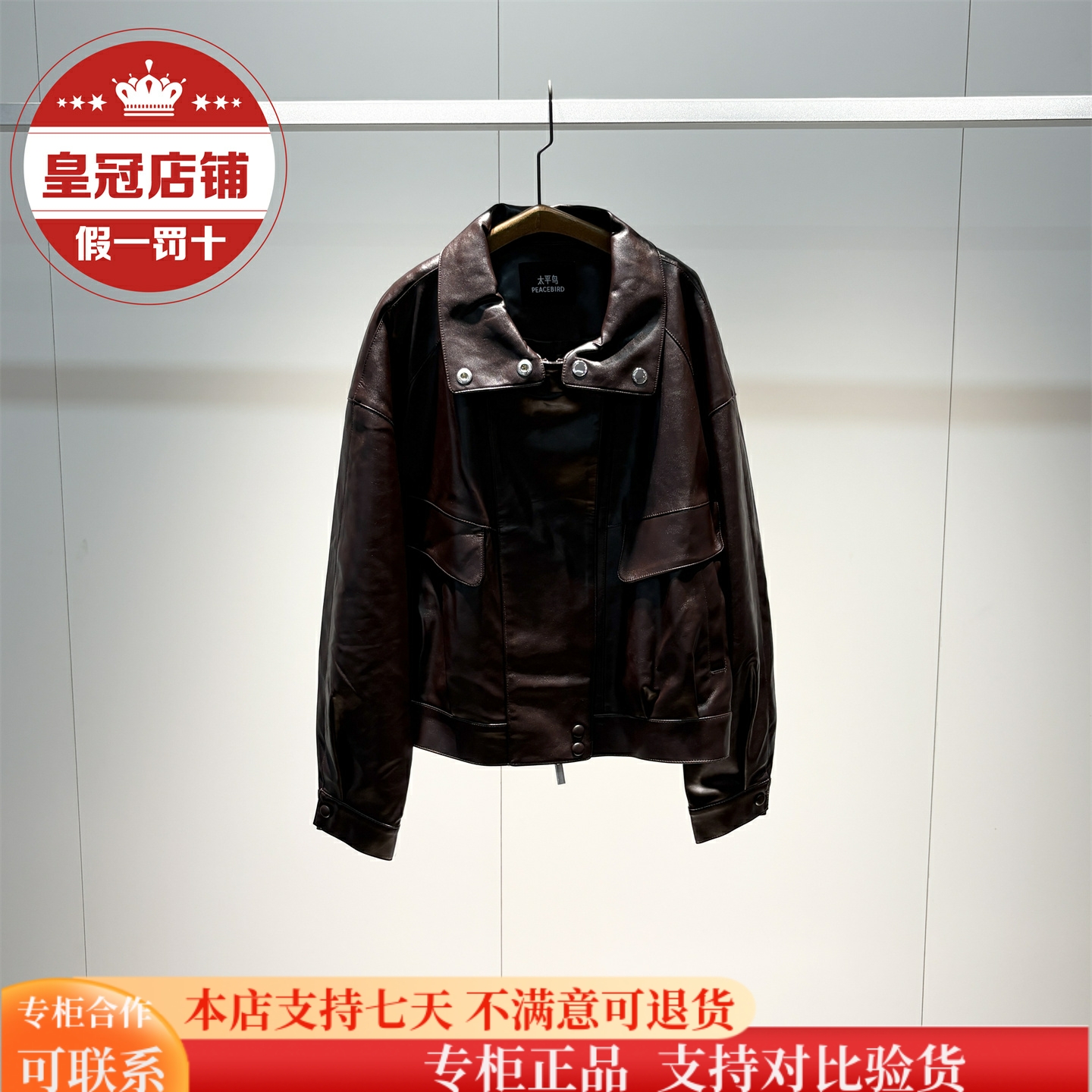 太平鸟女装2025秋装商场同款专柜正品短款皮衣A1BBF3525-999