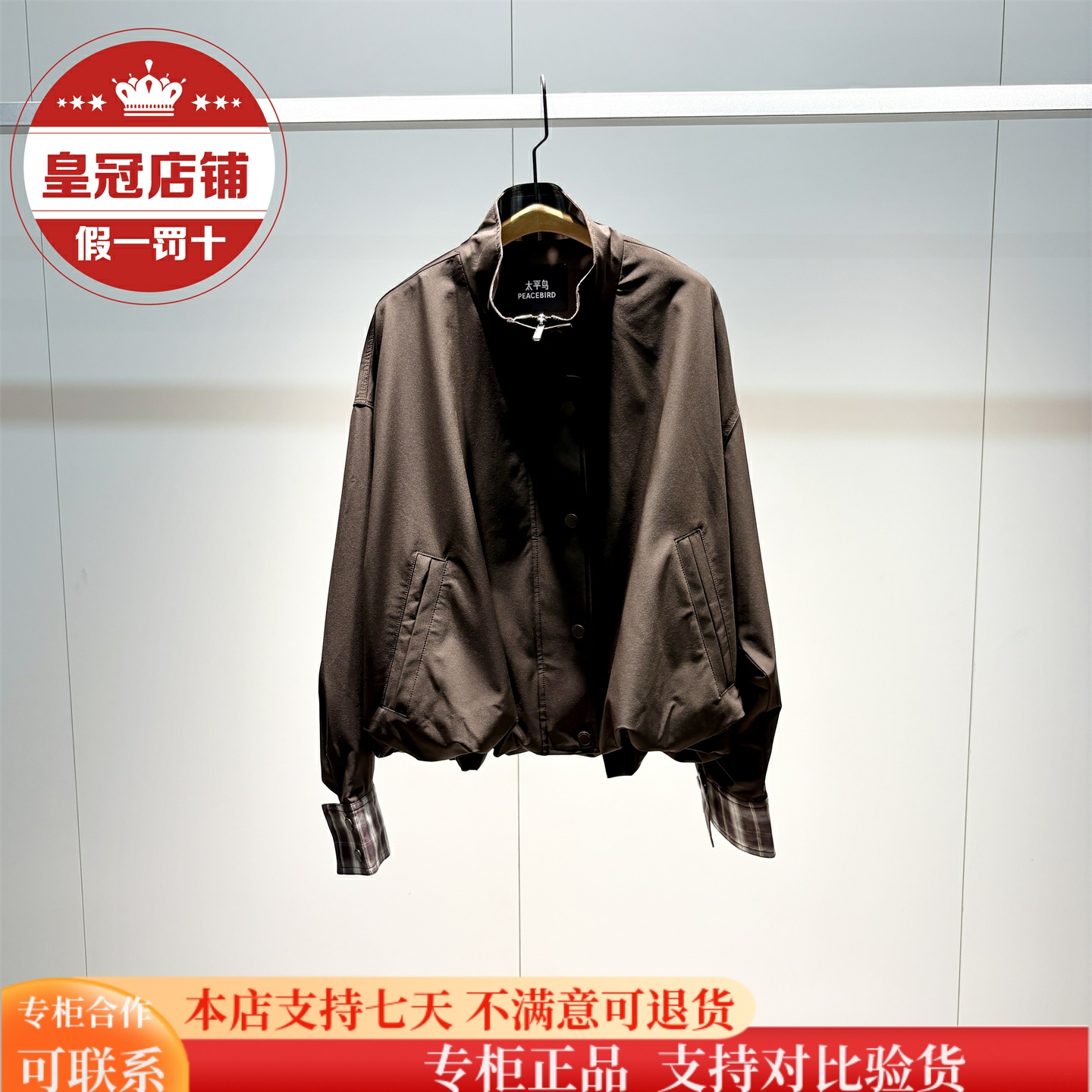 太平鸟女装2025秋装商场同款专柜正品短外套A3BBF3211-899
