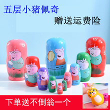 俄罗斯套娃5层小猪摆件 卡通可爱儿童套娃节日礼物益智玩具摆件