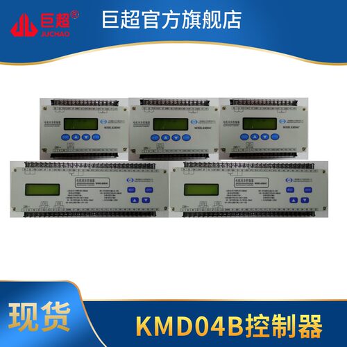 厂家供应kmd08b同步控制器