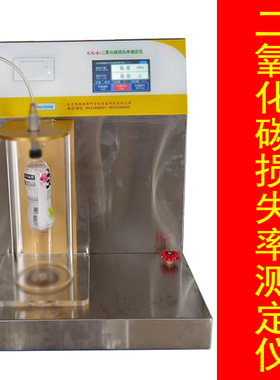 |PET瓶泄露性能测试仪QB/T1868 碳酸饮料瓶二氧化碳损失率测定仪