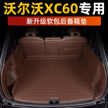 2026款沃尔沃XC60后备箱垫子全包围新款XC60尾箱垫T8专用内饰改装