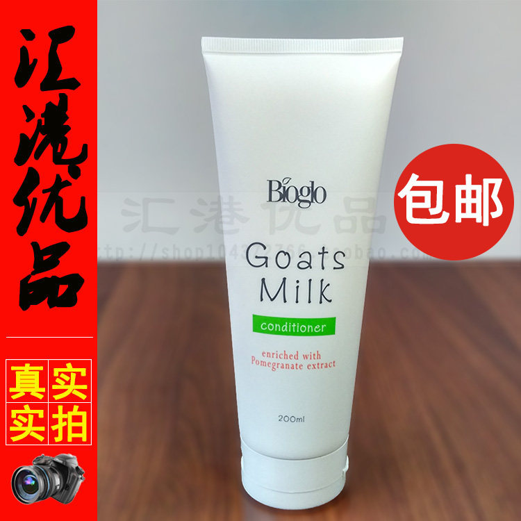 香港进口正品科士威Bioglo羊奶润发素93966护发素润发乳柔顺修复