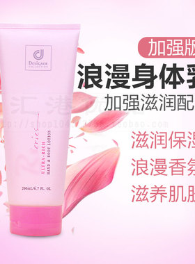 香港进口正品科士威浪漫身体乳润肤乳香体护肤加强保湿滋润78164