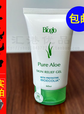 香港进口正品科士威Bioglo纯净芦荟胶修护凝胶98523芦荟