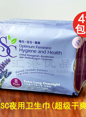 香港正品科士威SC舒馥蕾夜用卫生棉加长8片89815进口卫生巾防侧漏