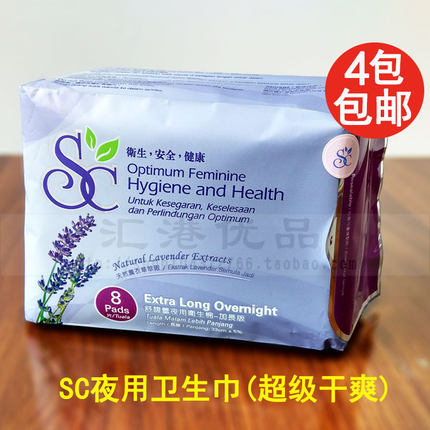 香港正品科士威SC舒馥蕾夜用卫生棉加长8片89815进口卫生巾防侧漏