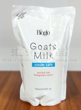 香港科士威 bioglo羊奶沐浴露补充包93960A 滋润保湿沐浴乳