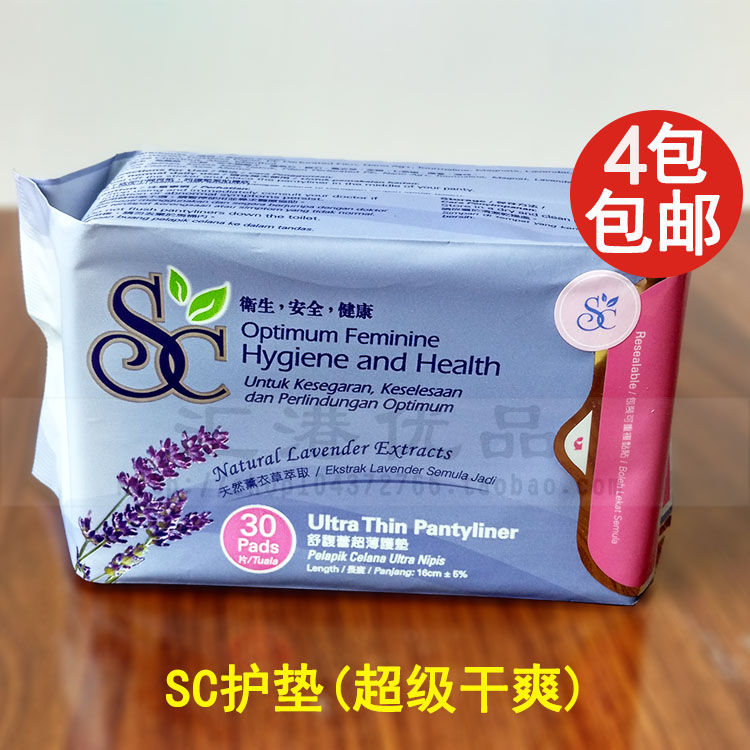 香港正品科士威sc超薄去异味护垫