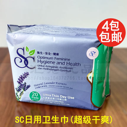 香港正品科士威SC舒馥蕾超薄日用卫生巾89812进口棉柔纯棉卫生棉