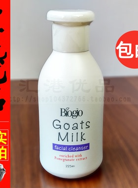 香港进口正品科士威Bioglo羊奶洗面奶男女滋润补水保湿学生洁面乳