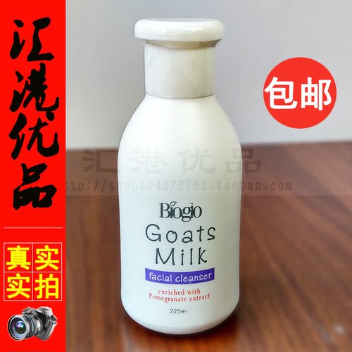 科士威bioglo羊奶洗面奶洁面乳