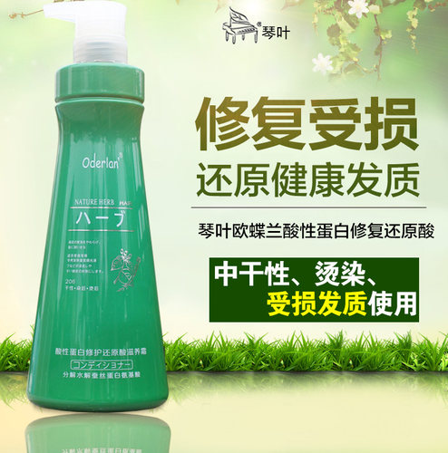 琴叶酸性蛋白修护滋养霜护发素