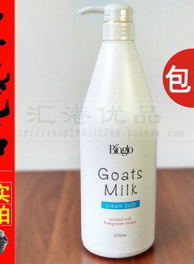 香港正品科士威Bioglo羊奶沐浴乳进口沐浴露男女93960滋润保湿