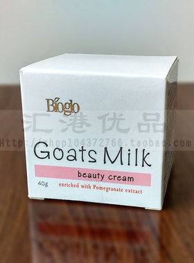 香港进口正品科士威Bioglo羊奶美颜霜滋润保湿补水羊奶面霜93964