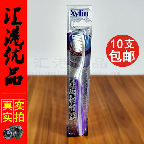 科士威正品xylin深层香港牙刷