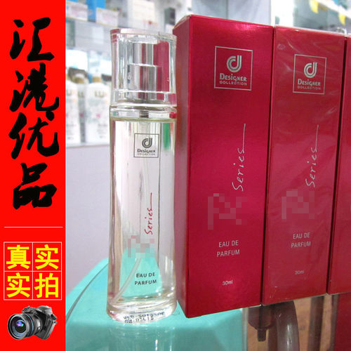 香港进口正品科士威Designer Collection 浪漫女性香水78148