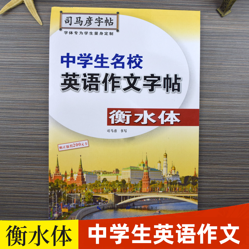 既练字又提升写作能力