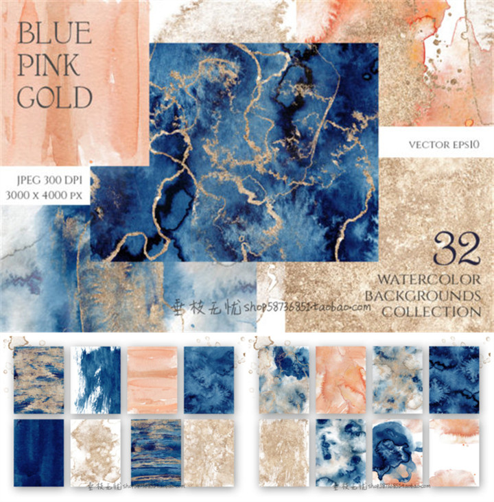 A3953矢量32款水彩抽象蓝色粉色金色背景纹理 AI设计素材