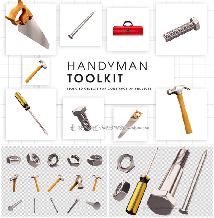 P0773设计素材ps 锤子螺母螺栓钉子螺丝刀工具箱PNG免抠图