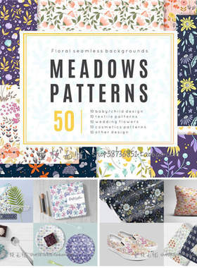 A0584矢量50张花草植物抽象森林动物碎花四方连续背景 AI设计素材