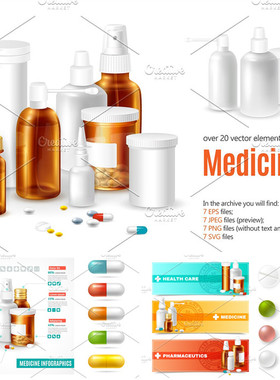 A3775矢量医药医疗药丸药瓶药片banner信息图 AI设计素材+PNG