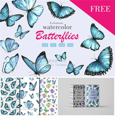 A1491矢量水彩蓝色蝴蝶印花包装图 AI设计素材+png+psd