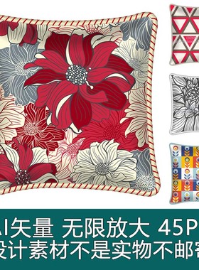 A2248矢量45张枕头抱枕印花纹样展示图 AI设计素材