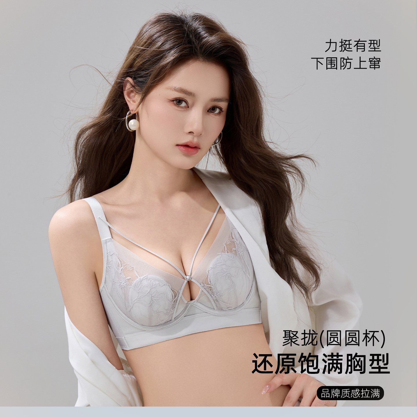 聚拢性感兔耳杯镂空内衣薄杯蕾丝