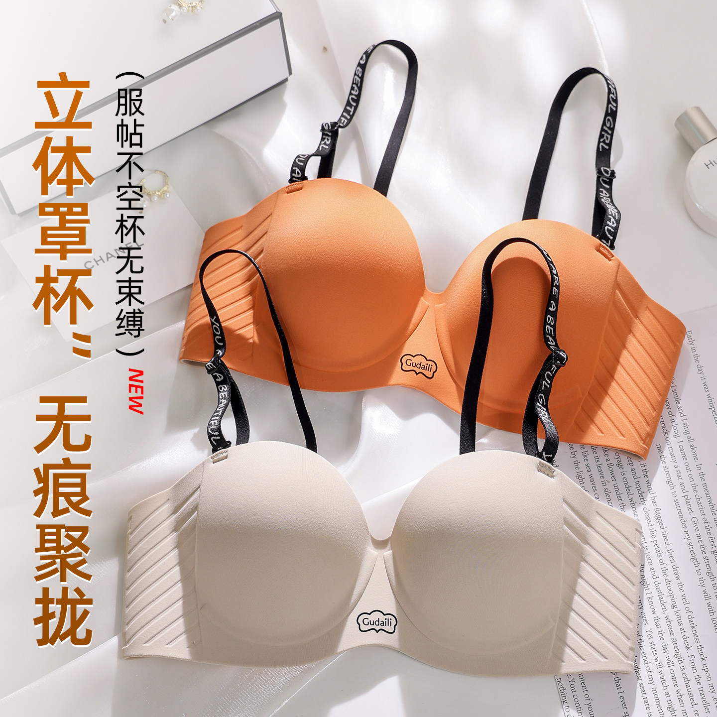 小胸聚拢显大交叉美背上托内衣女