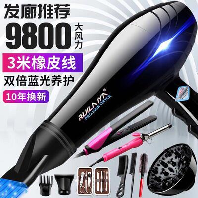 瑞莱雅大功率吹风机9800W发廊理发店冷热负离子3米超长线电吹风筒