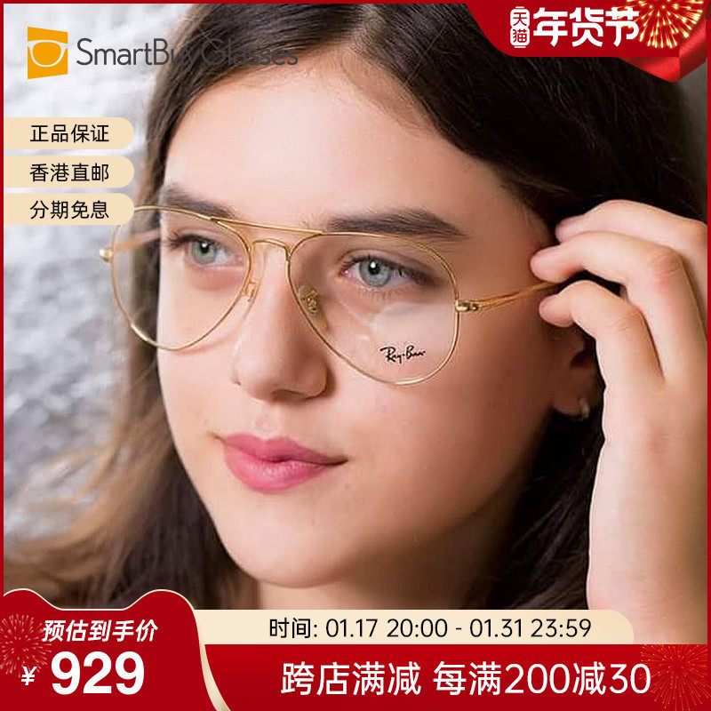 Rayban雷朋框架眼镜男女魏晨同款金丝边飞行员防蓝光框架镜RX6489