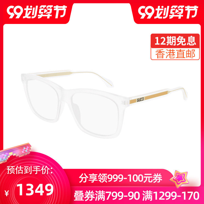 Gucci古驰眼镜框 透明潮流秀场同款街拍办公型男框架镜GG0561O